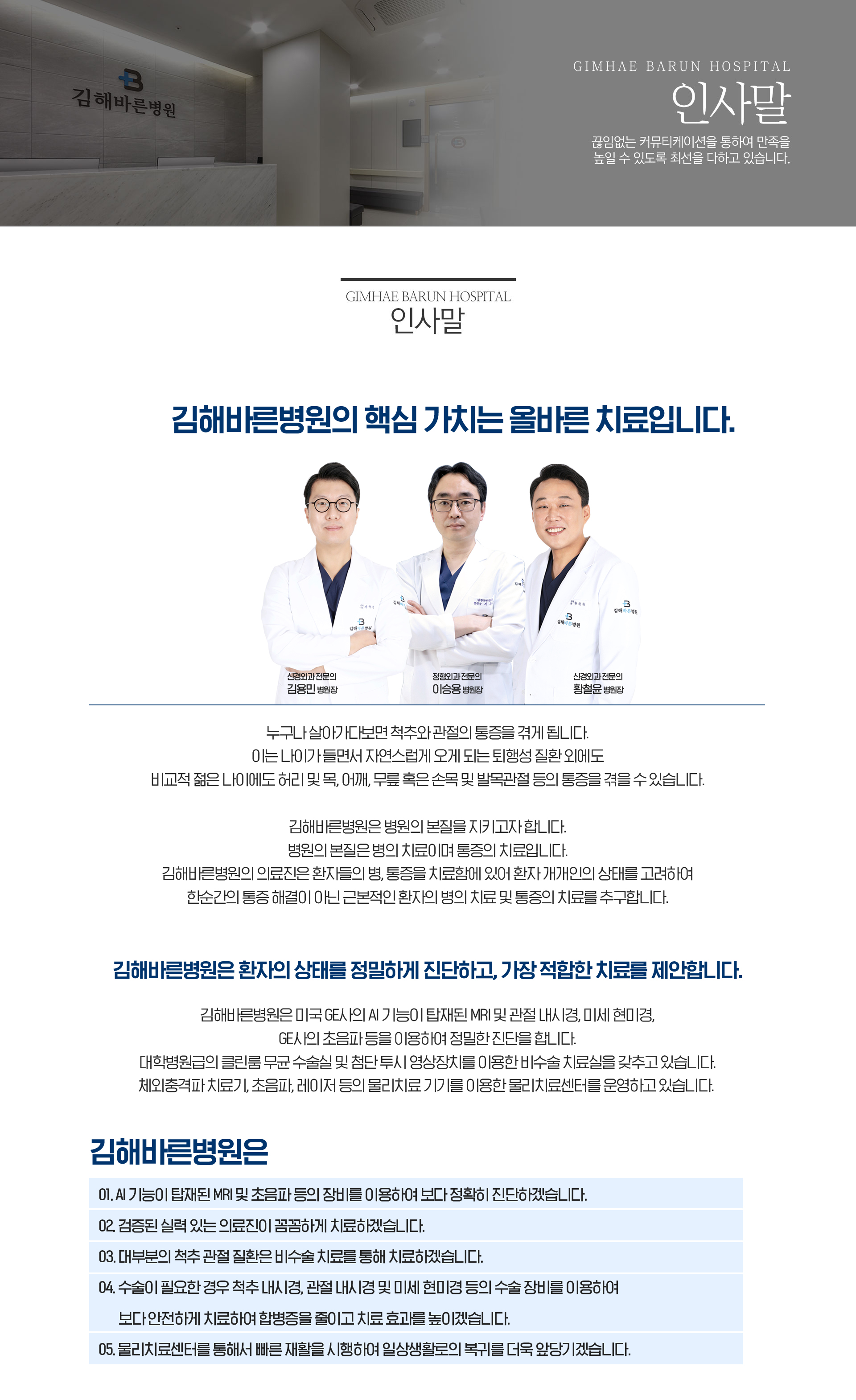 인사말